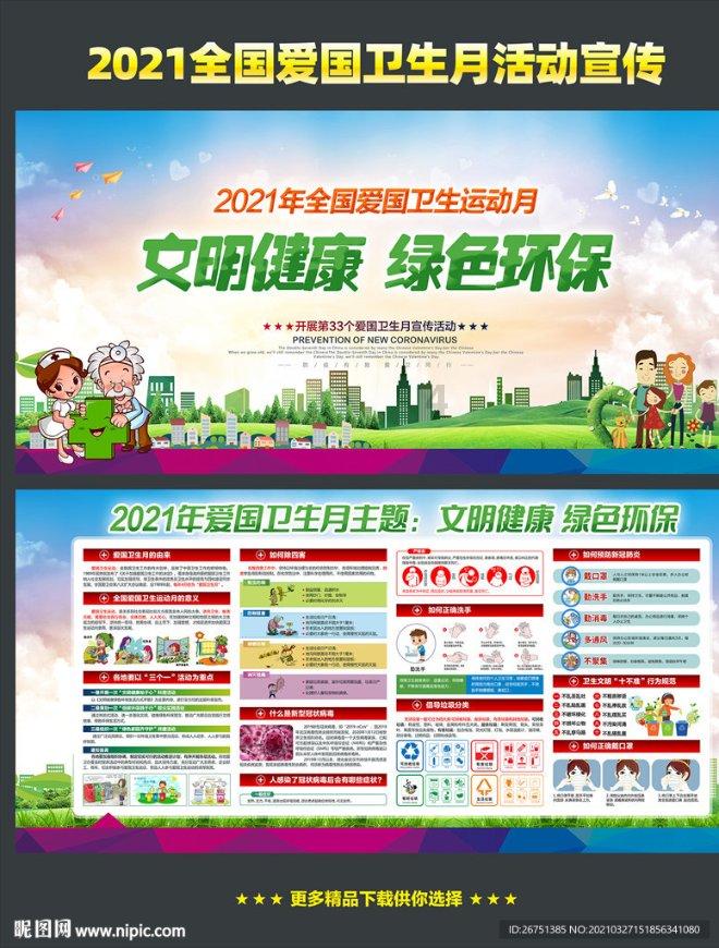 待售的房屋
